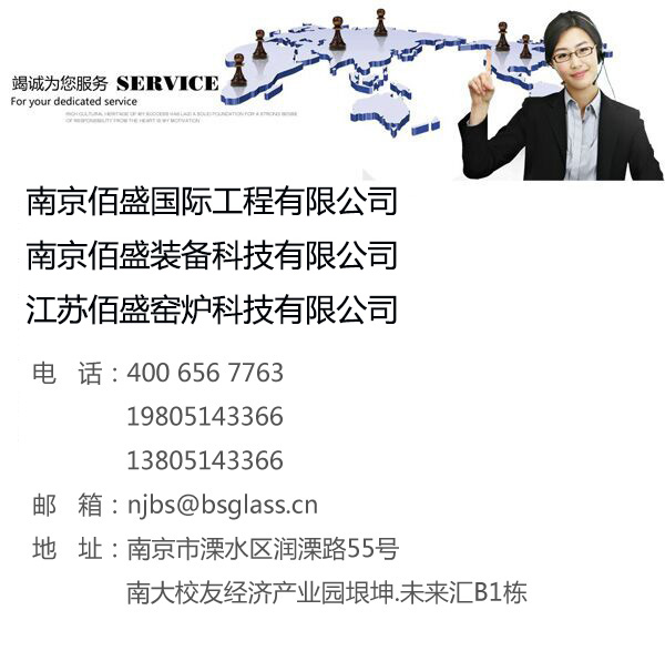 佰盛联系方式